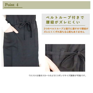 ロングラップエプロン 7