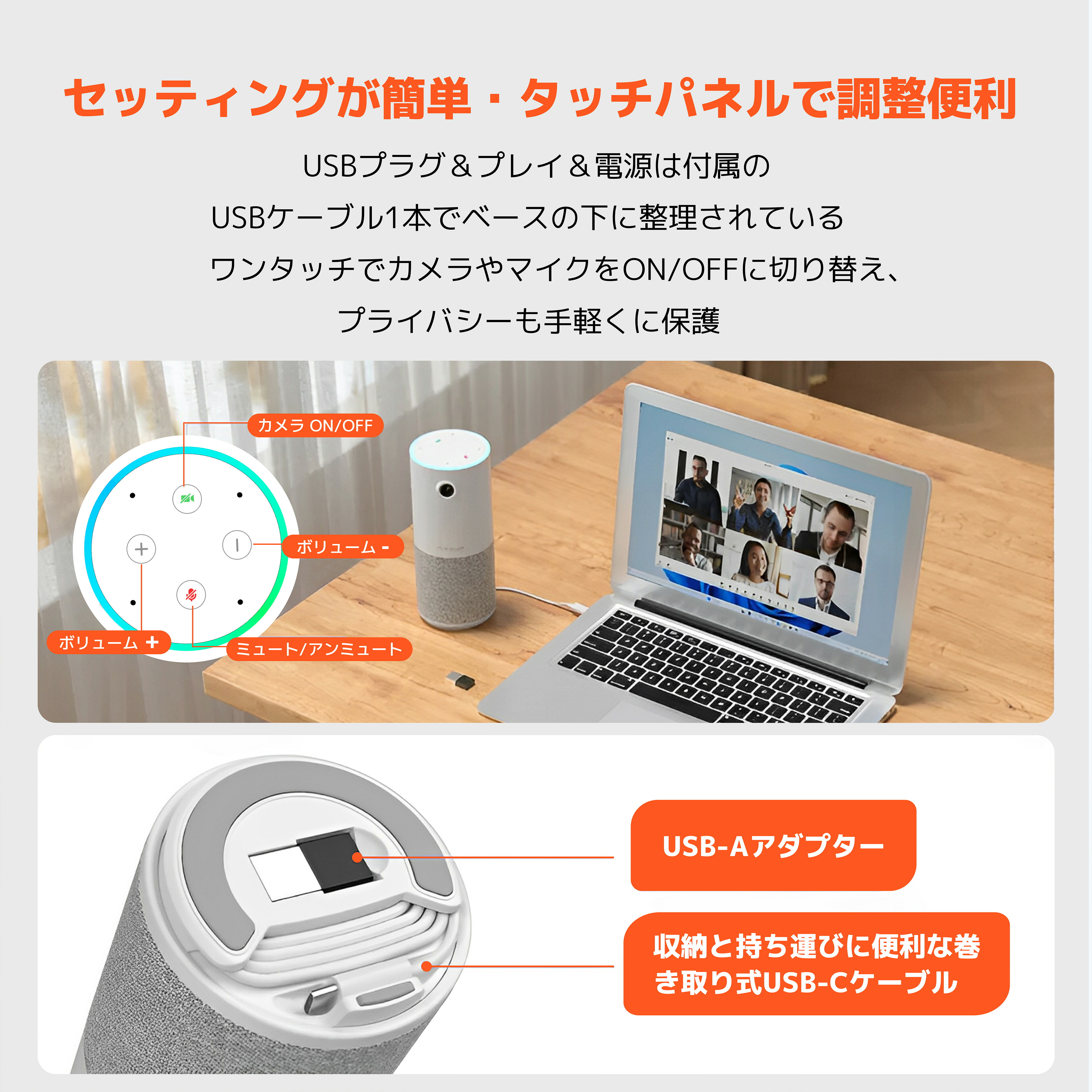 webカメラ 6