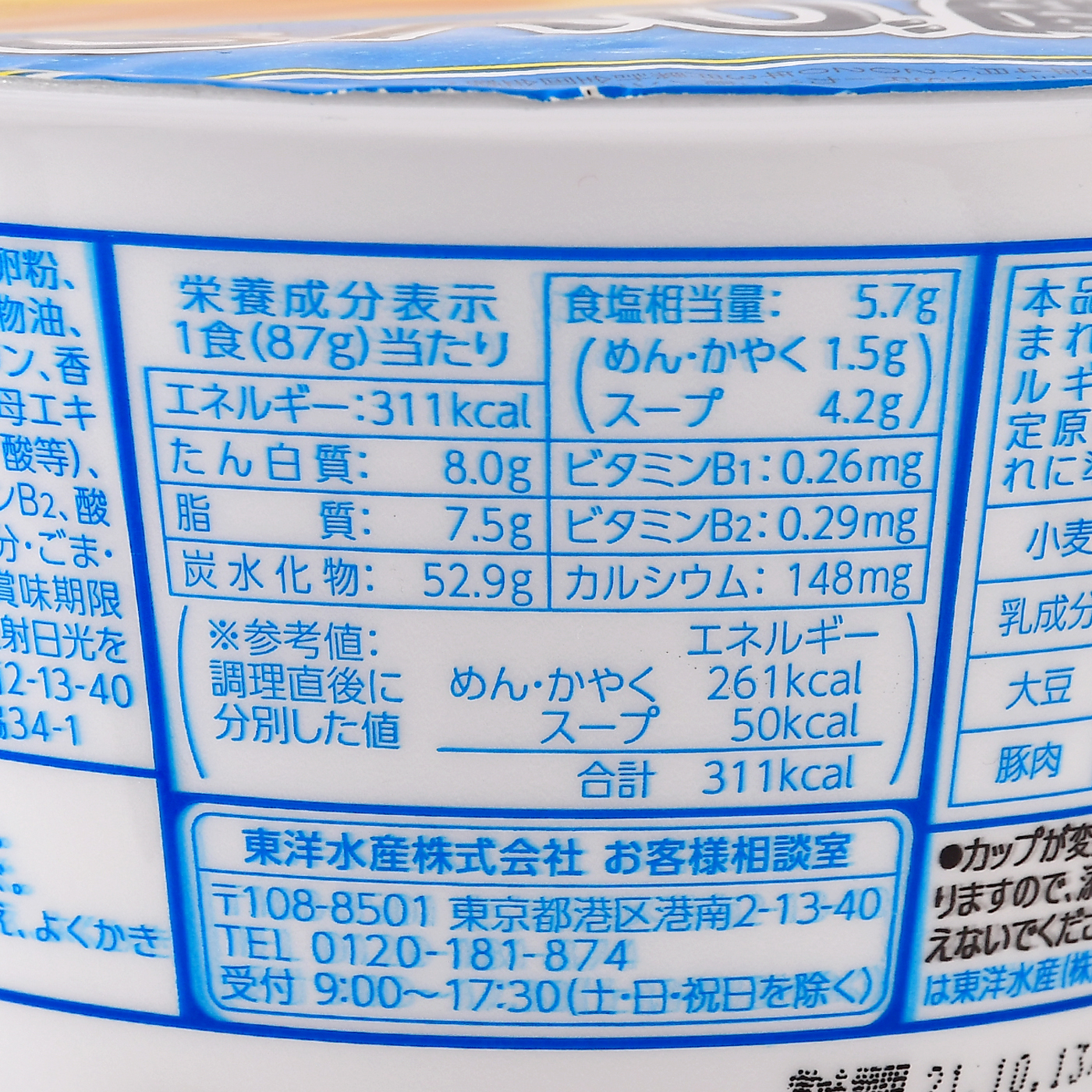 マルちゃん 麺づくり 鶏だし塩 3