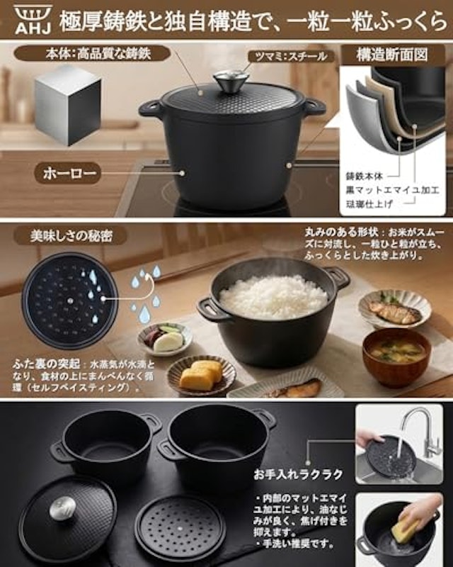 ご飯鍋 2