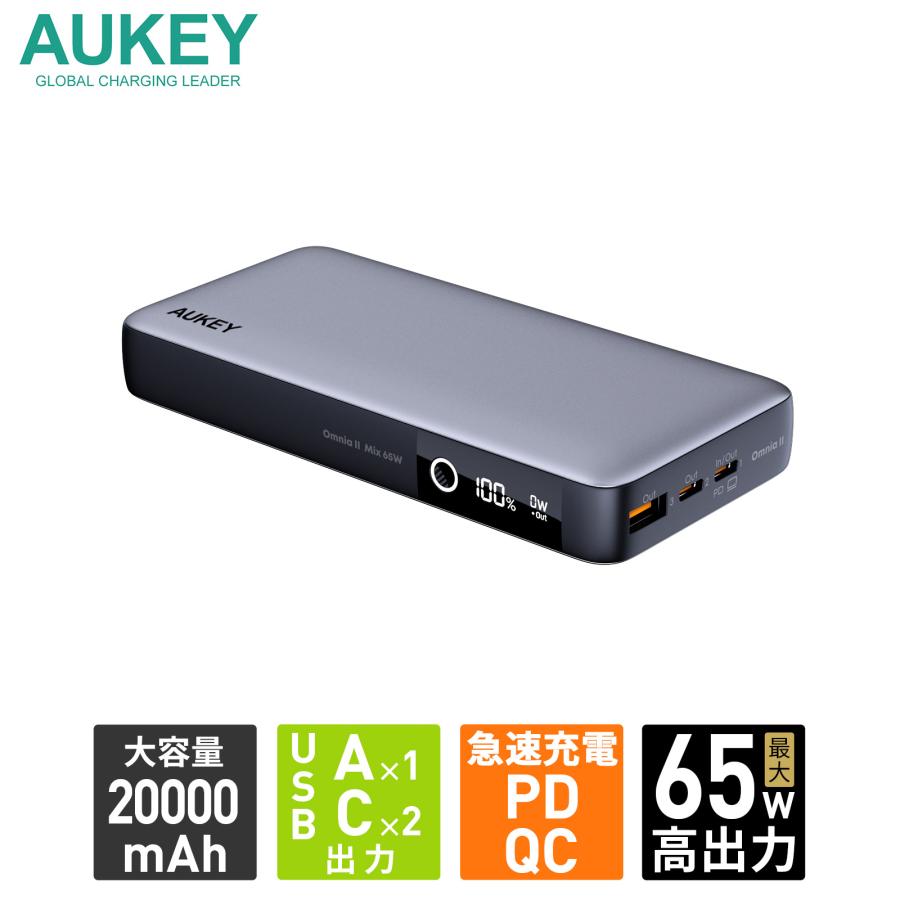 モバイルバッテリー 1