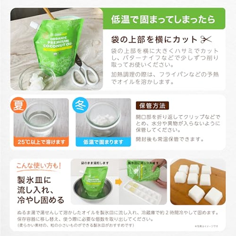 香りのない有機ココナッツオイル 5