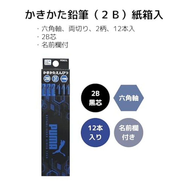 プーマ ギフトセット 文具詰め合わせ 4