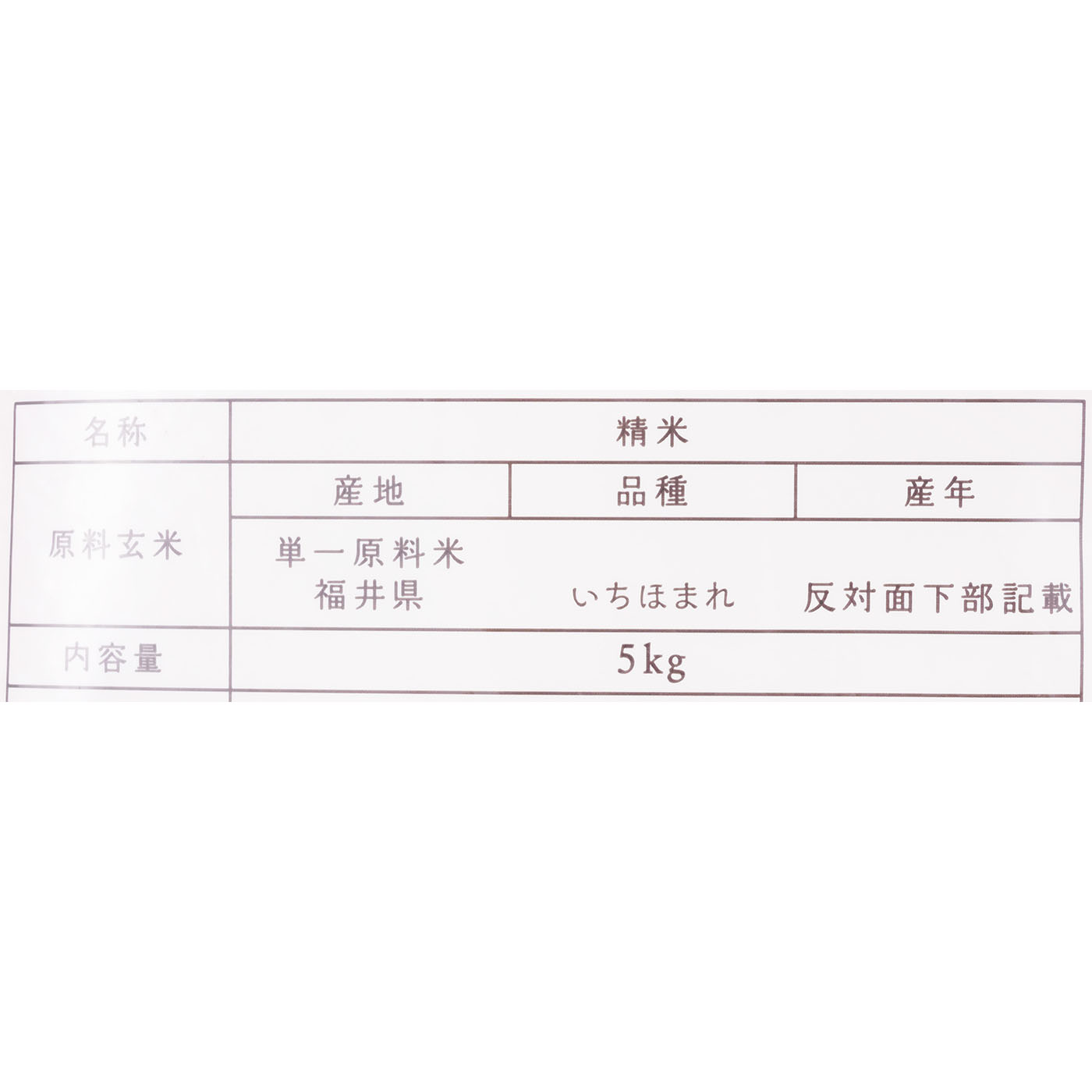 いちほまれ 2