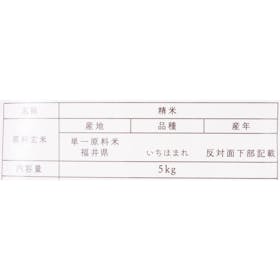 福井パールライス いちほまれの口コミ・評判を元に検証してメリット・デメリットを徹底レビュー 2