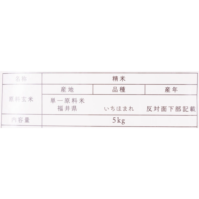 いちほまれ 2