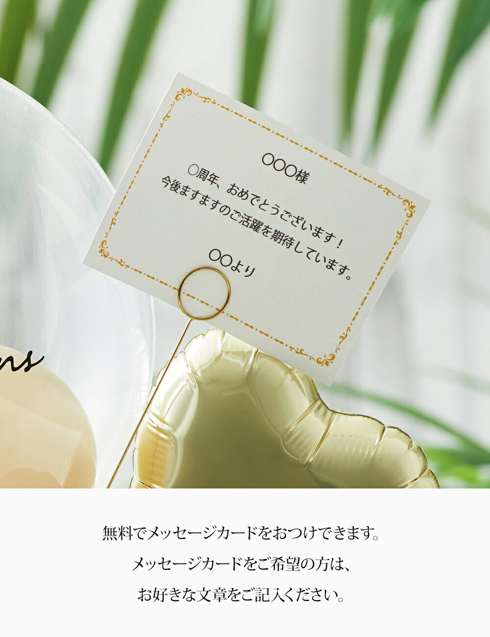 ギフトバルーン 7