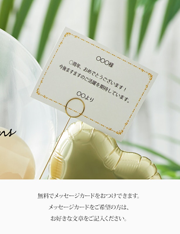 ギフトバルーン 7
