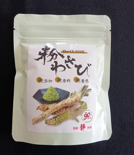 粉わさび The Classic 1