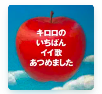 未来へ 1