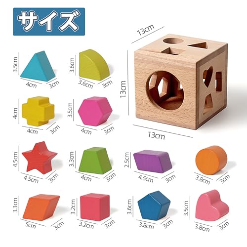 型はめパズルボックス 5