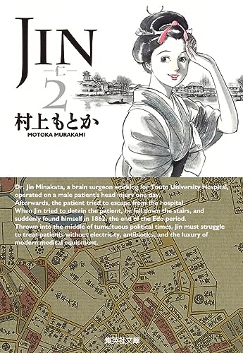JIN-仁- 2 1