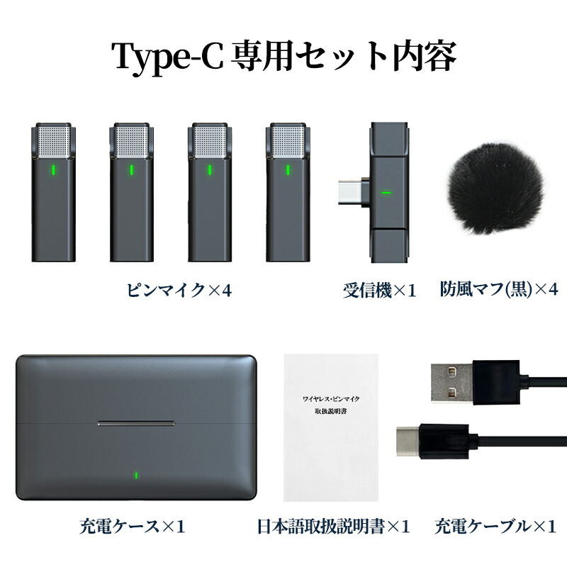 ワイヤレスマイク 4