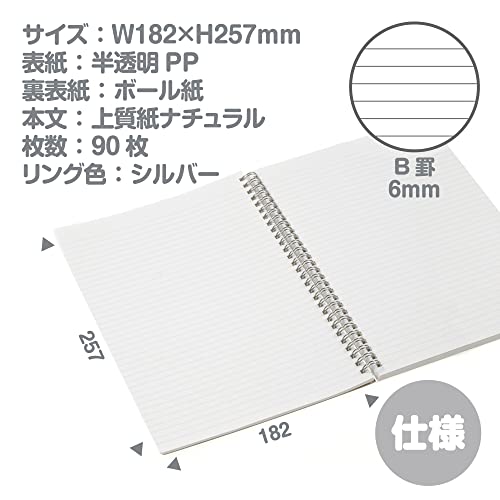 ダブルリングノート B5 3