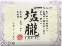 塩朧（しおおぼろ） 1