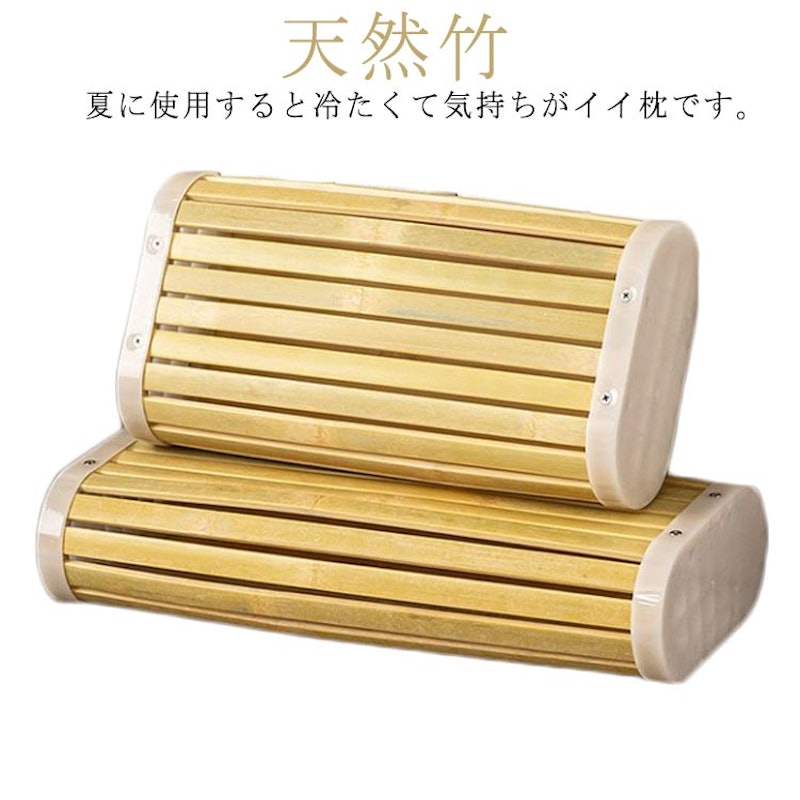 竹まくら 1