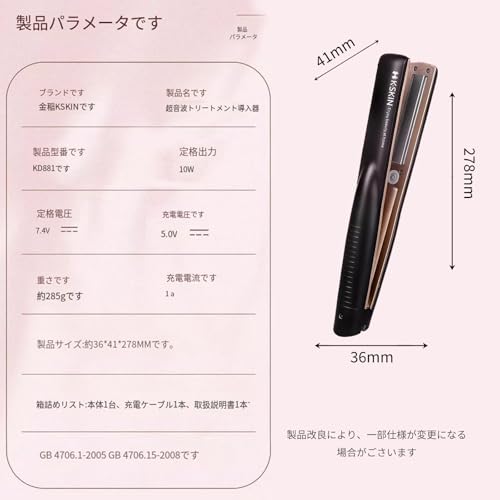 トリートメントアイロン 2