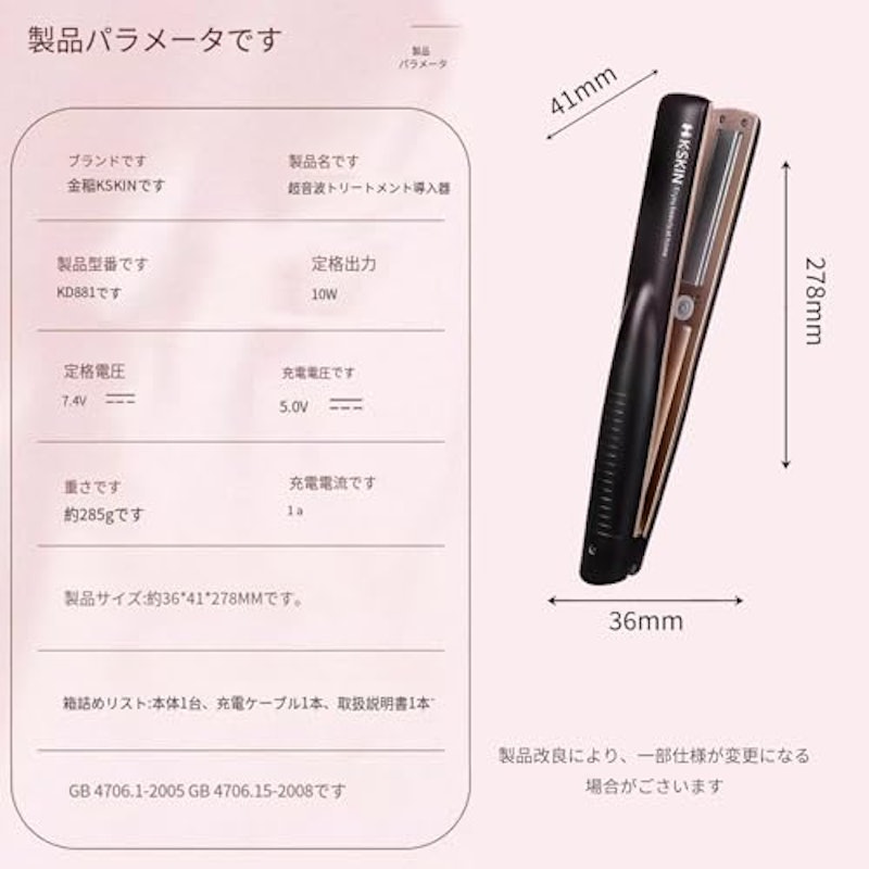 トリートメントアイロン 2