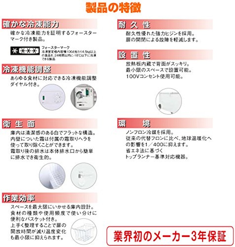 冷凍ストッカー 3