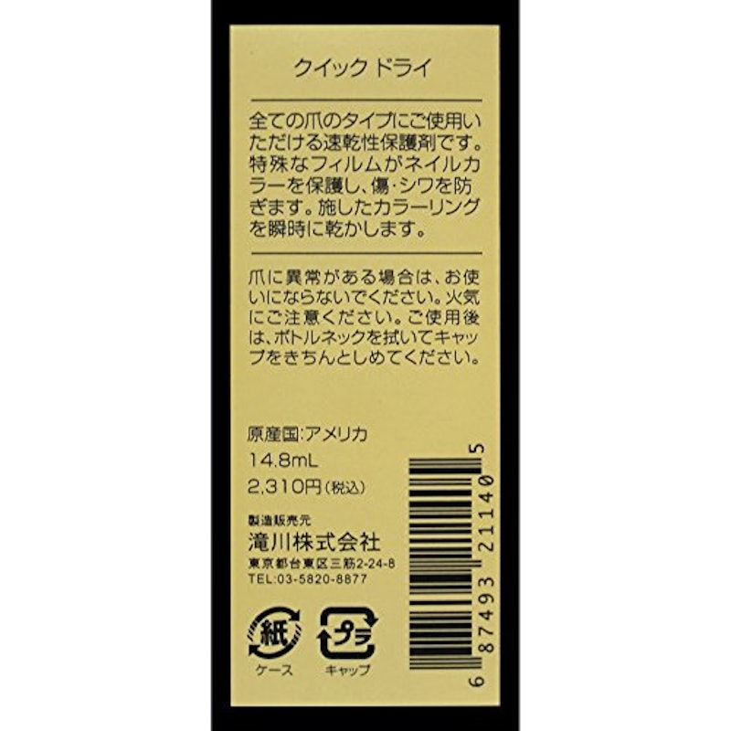21年 ネイル用速乾剤のおすすめ人気ランキング10選 Mybest 21年 ネイル用速乾剤のおすすめ人気ランキング10選 Mybest