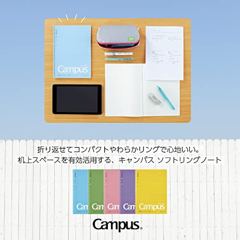 ソフトリングノート 3