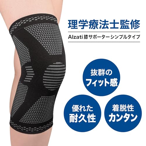 膝サポーター 2
