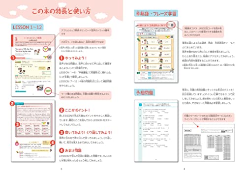 小学生のためのよくわかる英検4級合格ドリル 4訂版 3