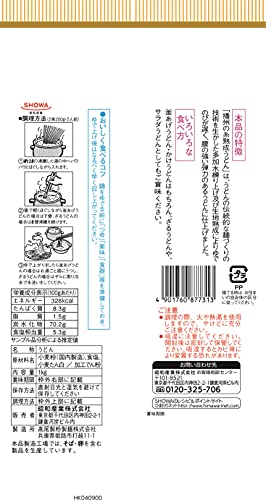 熟成うどん 播州の糸  2