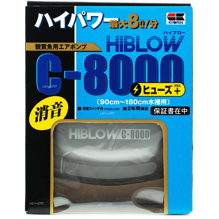 C-8000ヒューズ＋ 1