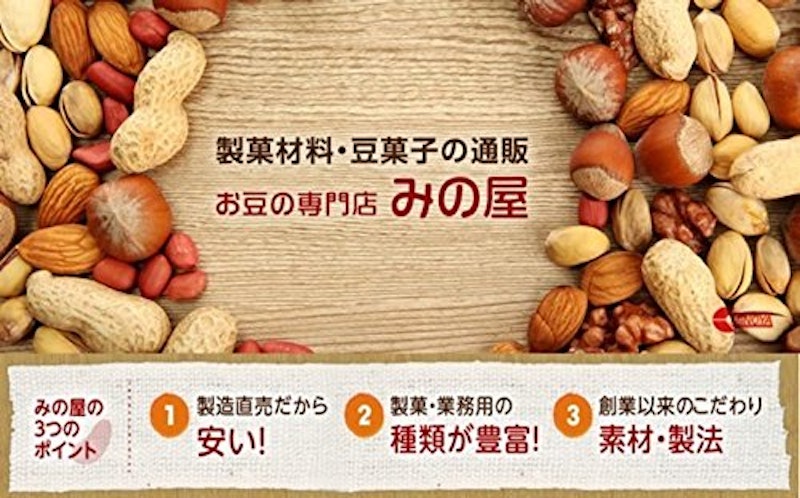 みの屋 チョコチップ スイート 6