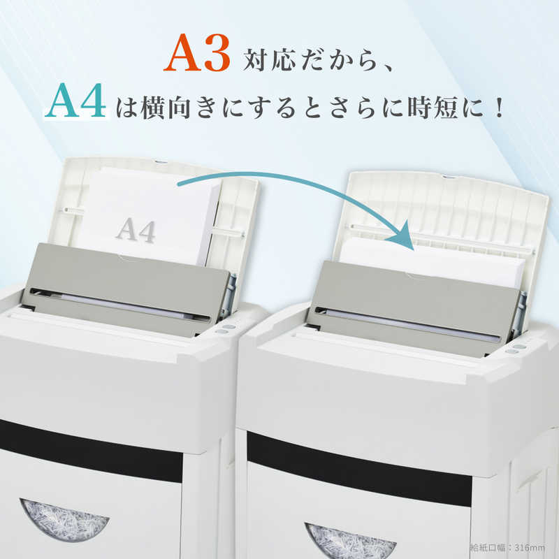 マイクロカットシュレッダーA3 7