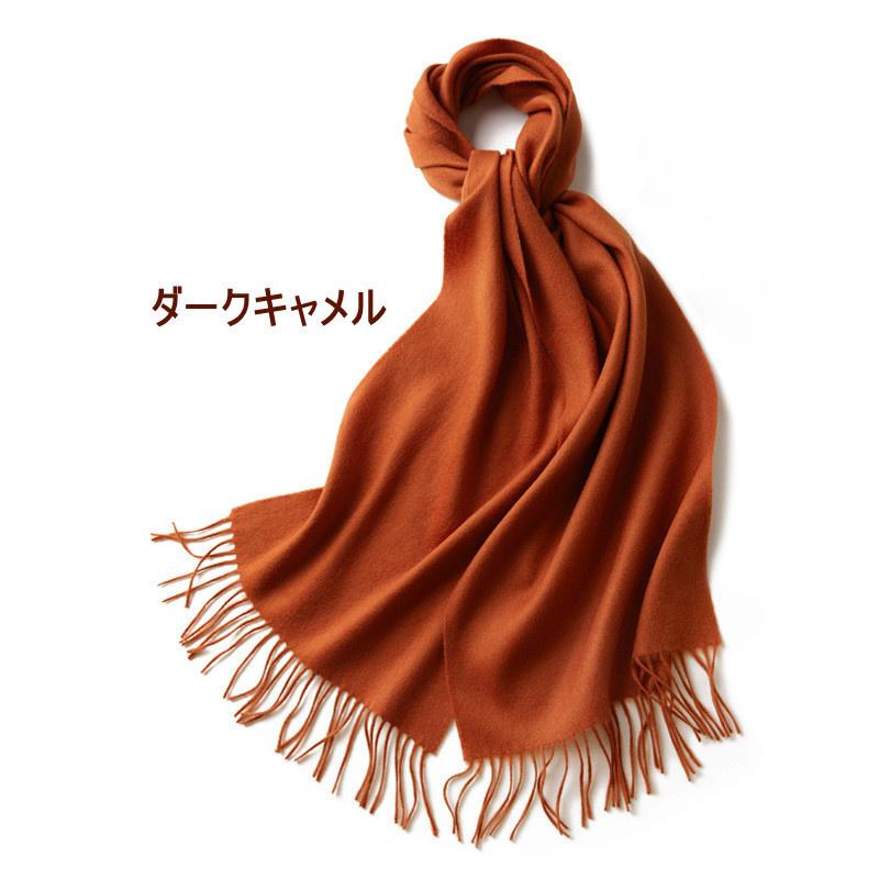 ウールストールマフラー 14