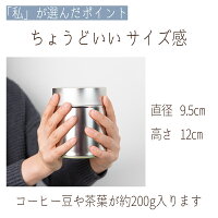 オリジナルキャニスター缶 3