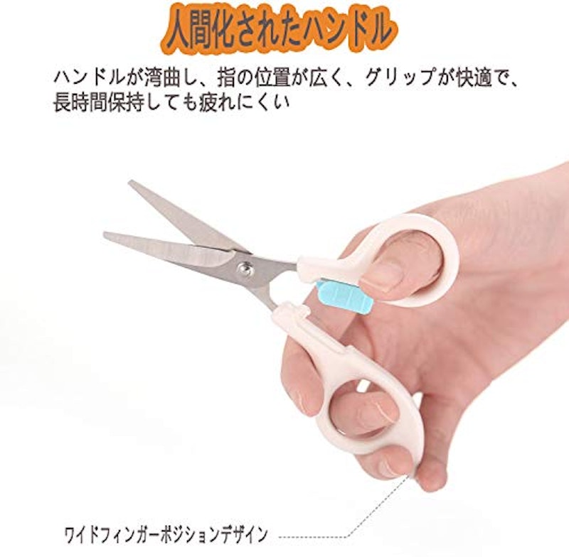 ベビー用スキハサミ 7