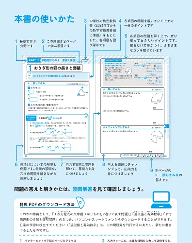 中学校3年間の数学が1冊でしっかりわかる問題集 3
