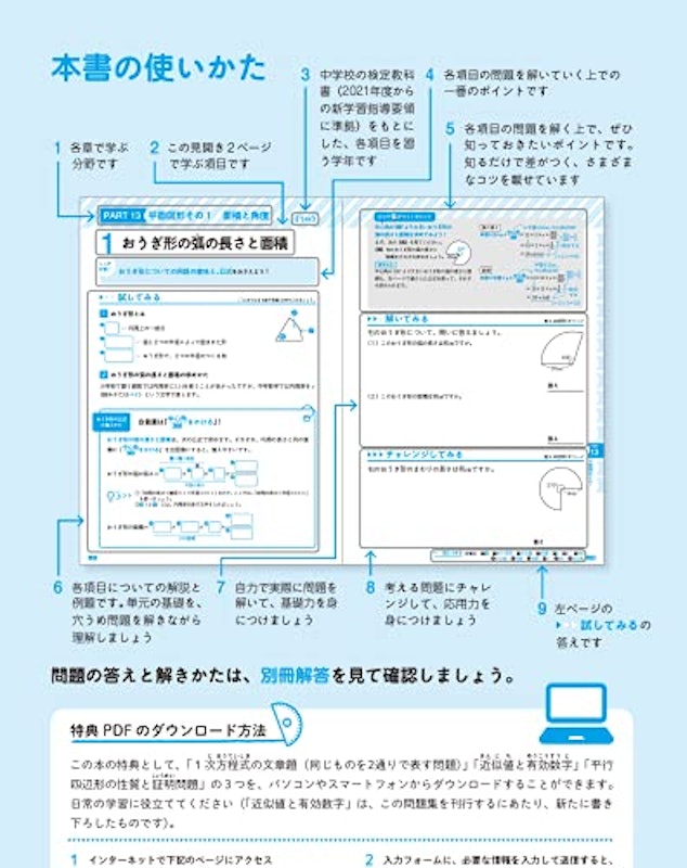 中学校3年間の数学が1冊でしっかりわかる問題集 3