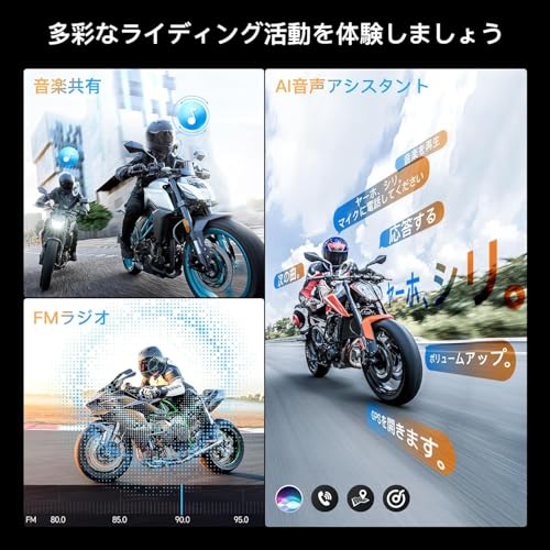 バイク用インカム 5