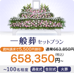 家族葬 5