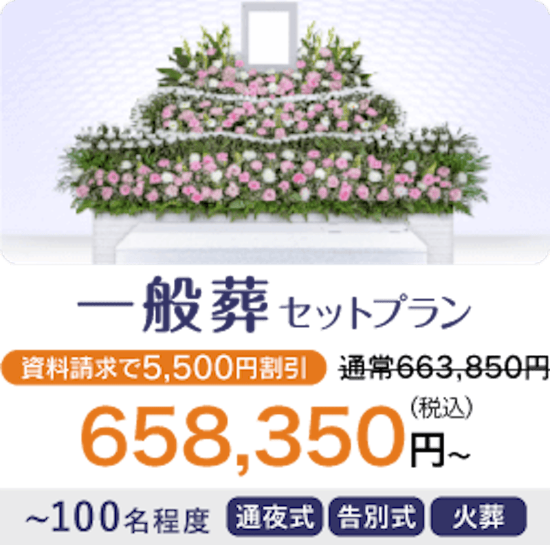 家族葬 5