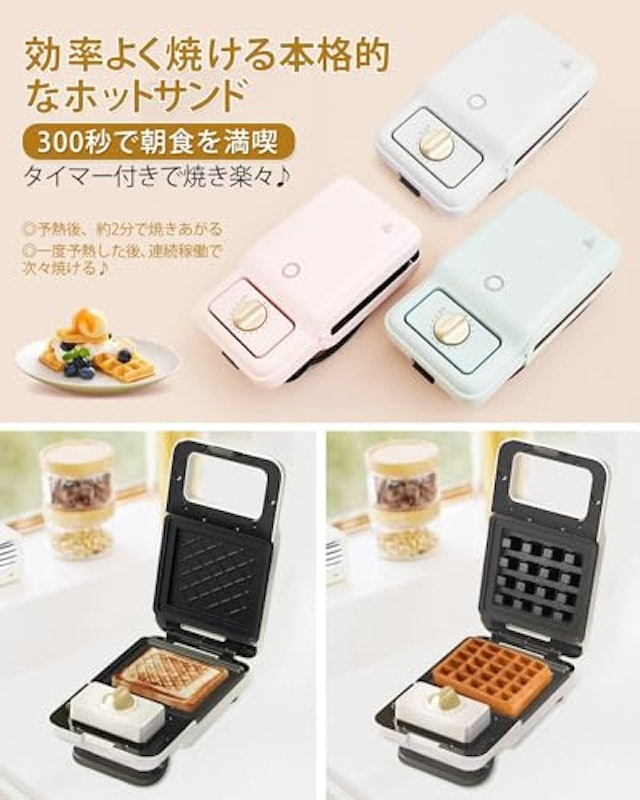 ホットサンドメーカー 2