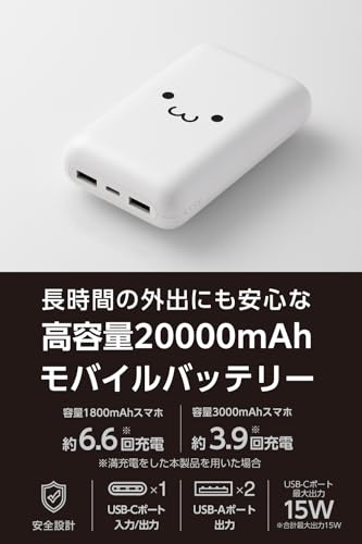 大容量モバイルバッテリー 2
