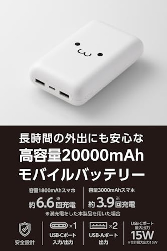 大容量モバイルバッテリー 2
