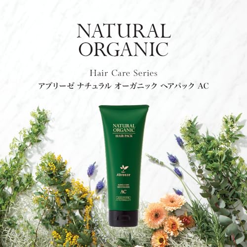 ナチュラル オーガニック ヘアパックAC 2