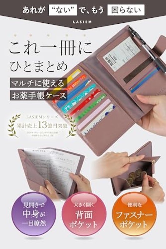 本革 お薬手帳ケース 2
