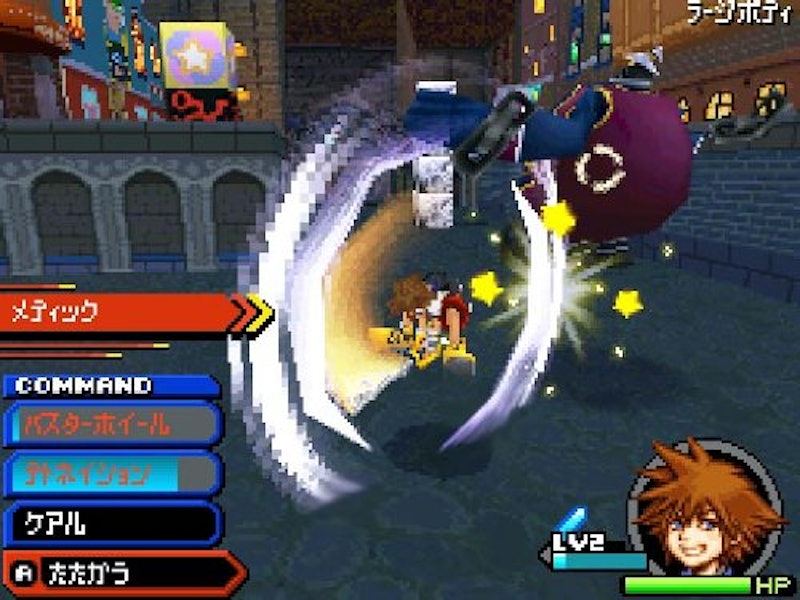 キングダムハーツ Re:コーデッド 4