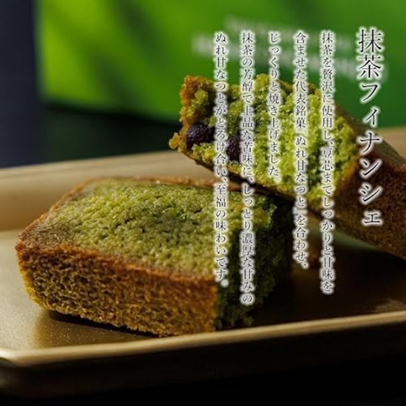 抹茶フィナンシェ 3