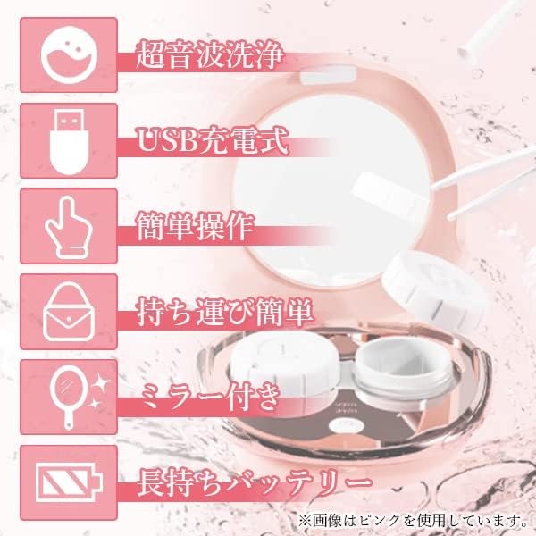 コンタクトレンズケース 超音波洗浄機 3