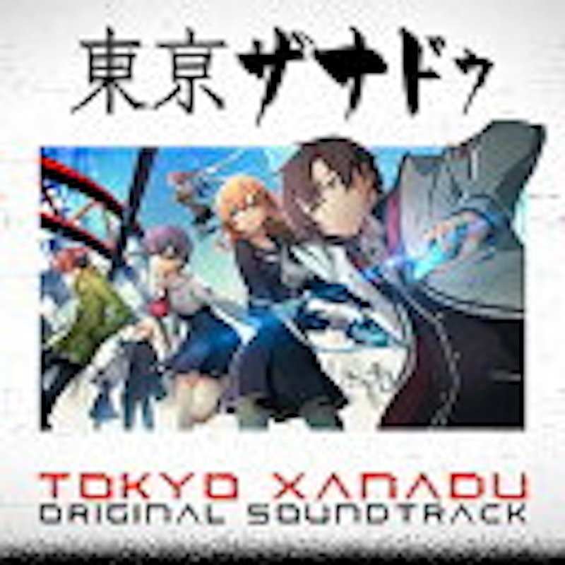 東亰ザナドゥ オリジナルサウンドトラック 1