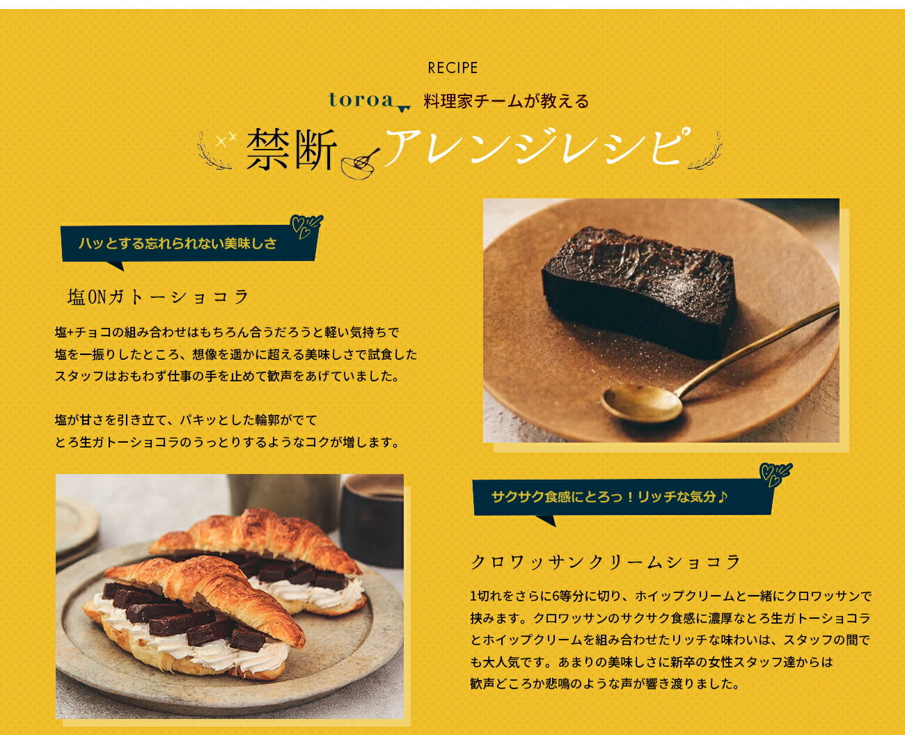 とろ生ガトーショコラ 2