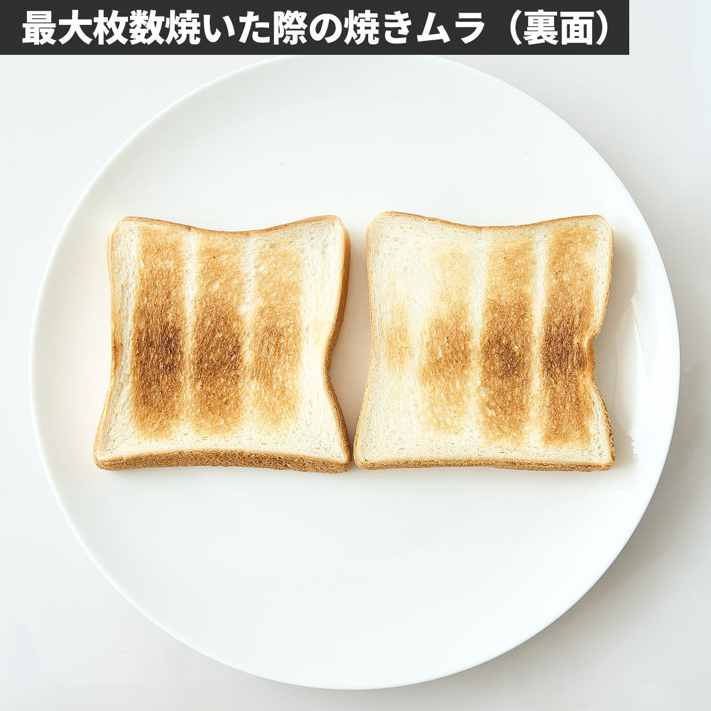 スチームオーブントースター 2枚焼き 8